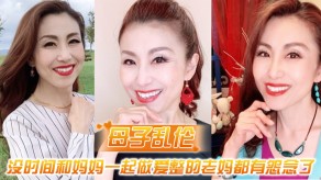 母子乱伦女友妈妈性交老妈视频