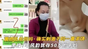 母子乱伦妈妈干妈求饶视频