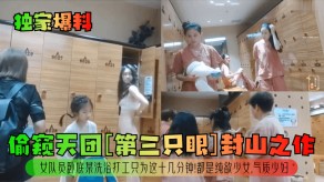 偷窥少女气质人妻视频