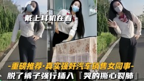 强奸汽车女同事视频