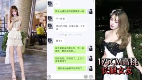 变态泄露小鲜肉和175CM高挑长腿女朋友性交自拍聊天多人高潮操潮吹视频