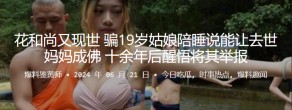 母子姑娘妈妈视频