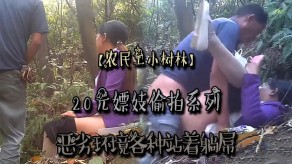 偷窥树林20元找小姐偷拍系列恶劣环境各种站着躺屌对话清晰视频