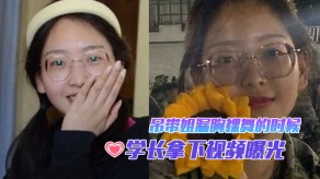 国产吊带昆明某大新生学妹军训不久后被学长拿下视频曝光