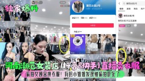 偷窥河南直播偷拍女顾客换衣服小姐姐视频