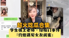 国产骚货约操女朋友闺蜜视频