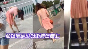 国产商场人妻街射2视频