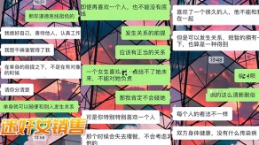 强奸迷奸重庆房地产女销售梁K琳吃宵夜被客户灌醉迷干颜射脸上视频