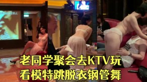 学生妹KTV模特调情视频