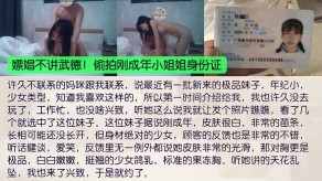 偷窥叫鸡不讲武德偷拍小姐姐乳头视频