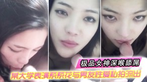 学生妹自拍大学男朋友性交极品美女深喉吃吊无套抽插露脸视频