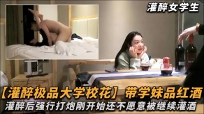 学生妹极品大学校花学妹灌醉干炮视频