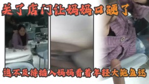 母子乱伦熟女妈妈视频