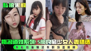 自拍5部良家少女少妇精选出轨视频