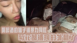 强奸迷奸妹子外翻视频