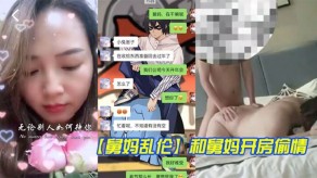 乱伦和舅妈开房出轨肥臀视频