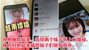 偷窥偷拍越南找小姐妹子怒肏视频