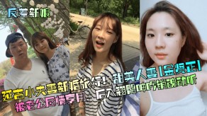 国产反差新娘延吉夫妻少妇老公后入翘臀淫叫销魂动听视频