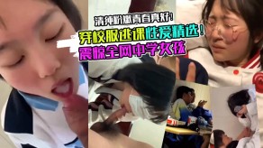 学生妹学妹震惊全网中学女孩穿校服逃课性交精选清纯视频