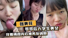 学生妹大学女神情趣内衣男朋友调教吸吊视频