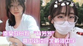 学生妹秦皇岛骚货高中中学出轨闺蜜男朋友被曝光视频