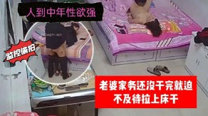 乱伦家庭监控偷拍媳妇视频