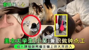 学生妹女神大学生大屌后入视频