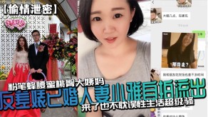 乱伦出轨曝光反差婊已婚少妇小雅自拍流出姨妈2视频