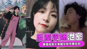 曝光颜值短发长美腿女朋友性交自拍男朋友清纯烂货视频