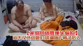 乱伦家庭偷拍老王外地出差回来妻子给收拾行李老王迫不及待给妻子舔B拔下裤子后入视频