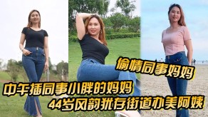 母子出轨妈妈大屁股内射视频