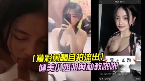 自拍二缐城市撸铁健美小姐姐与私教性爱视频