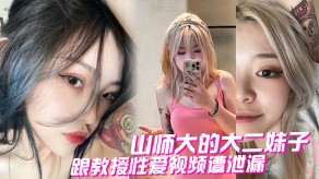 学生妹妹子做爱视频