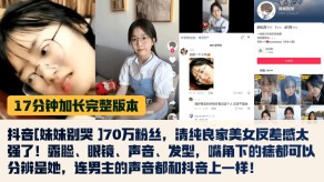 兄妹妹妹清纯良家女神反差感太强了露脸视频