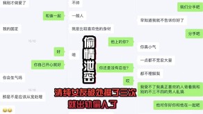 国产曝光清纯女朋友破处操了三次就偷情偷人了视频