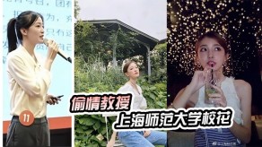 学生妹上海大学校花出轨做爱视频