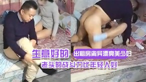 国产出租房离异漂亮美人妻嫖客老头视频