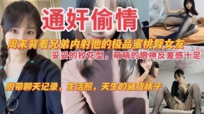 学生妹出轨周末背着兄弟内射他的极品蜜桃臀女朋友校花反差聊天贱货妓女视频