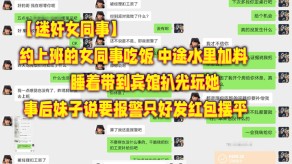 强奸迷奸女同事水里酒店妹子视频