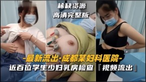 学生妹成都人妻乳房视频