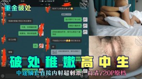 学生妹破处稚嫩高中生中途摘套直接内射超激情视频