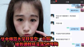 学生妹大学拜金女调教淫荡虐待烂货视频