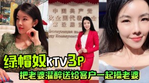 国产KTV3P妻子灌醉呻吟打手枪视频