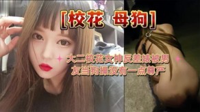 学生妹校花浪货美女反差婊男朋友视频