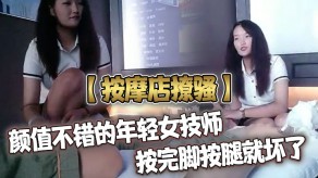 国产按摩店女技师吃奶子小妹打手枪视频