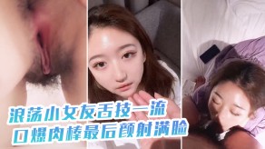 国产女朋友口爆颜射2视频