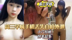 学妹手机自拍外泄小穴阴毛视频