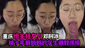 学生妹重庆女儿妈妈调教爆草视频