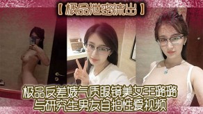 极品曝光反差婊气质女神男朋友自拍做爱视频