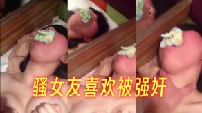 女朋友强奸内裤强上视频